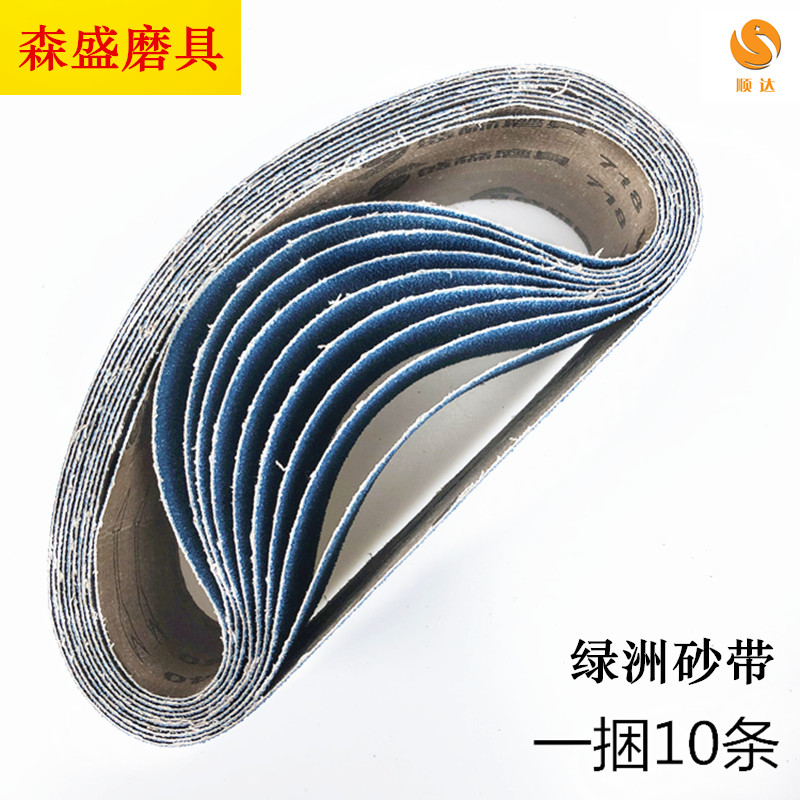 森机e砂g口机磨口环专砂动口具电盛砂机沙带高用档坡形圈砂带磨