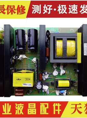 原装康佳LC-TM3211 32CS11液晶电视机电源板34003453 JSK3240-006