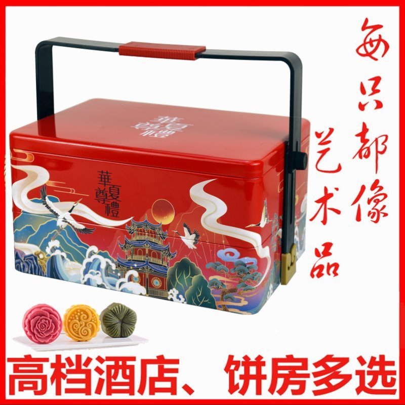 月饼盒包装盒高档手提空盒子logo高端铁盒创意2022中秋新款礼品盒