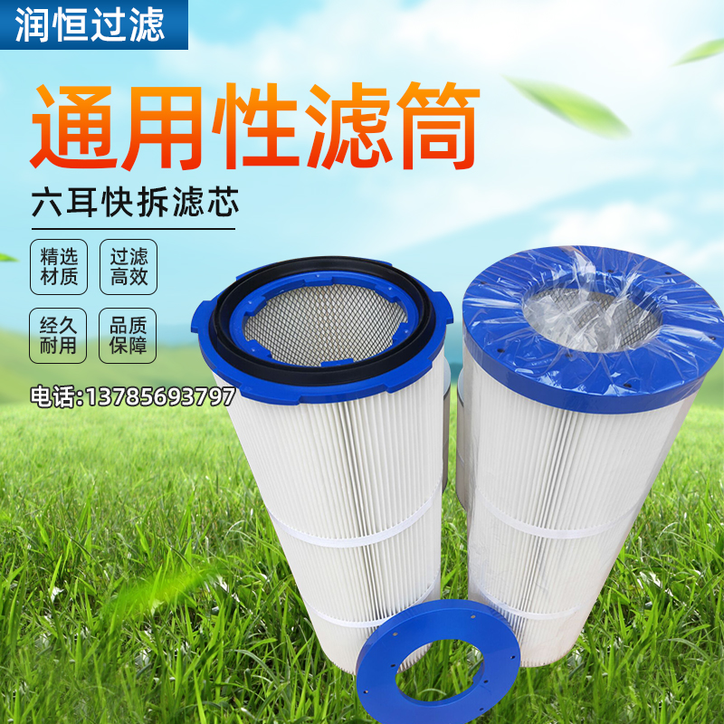 新品快拆式除尘滤芯n六耳卡盘除尘滤芯价格六耳卡盘除尘滤芯定制