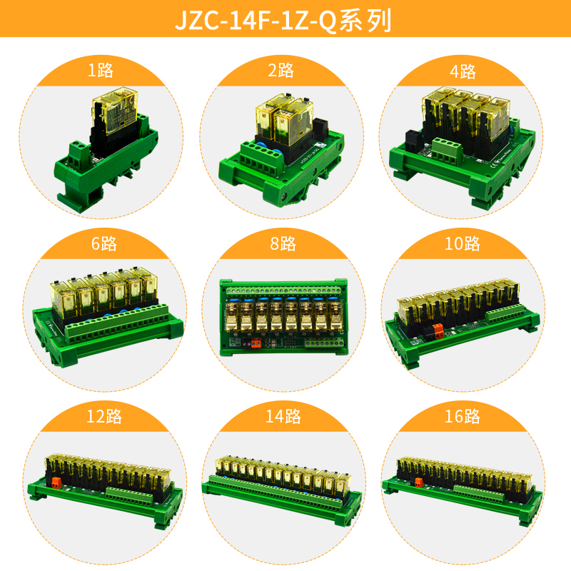 18-32路和泉电磁继电器模组PLC输出控制放大板一开一闭RJ1S-C/12A