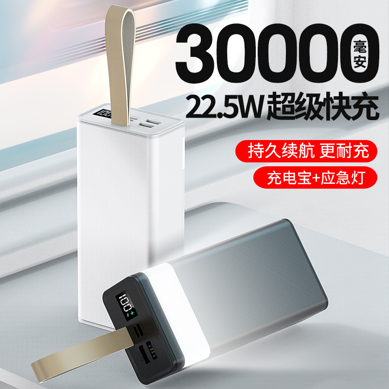 快充手机平板大容量移动充20000毫安30000mah行动电源定图案logo