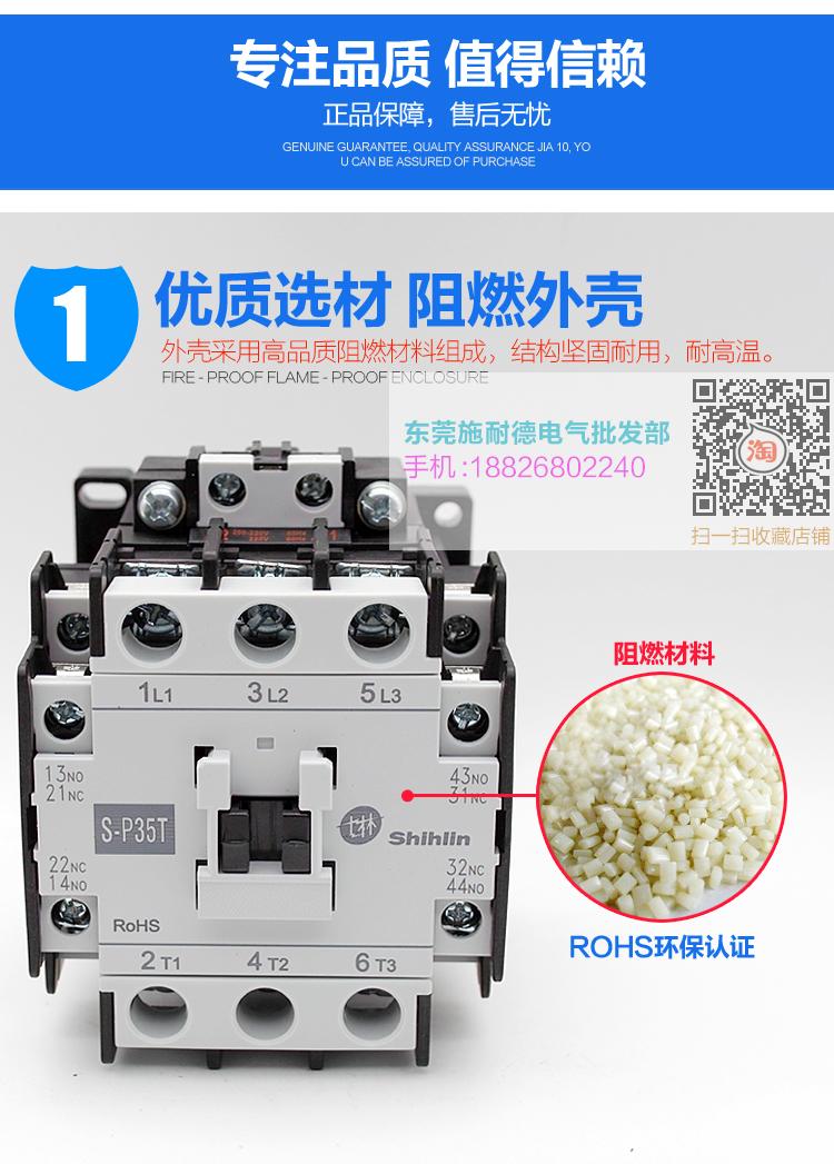 。冲冠 现货 士林 交流接触器 S-P35T 110V 220V 380V SP35T 接触