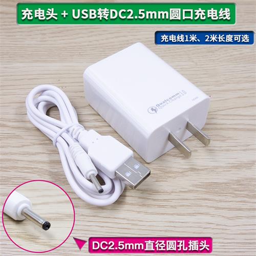 5V 2.5AONDAobook10 oBook20 Plus双系统平板电脑充电器USB充电线