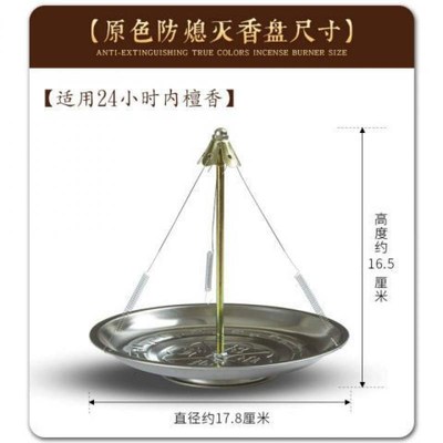 Retractable stainless steel incense holder sandalwood plat