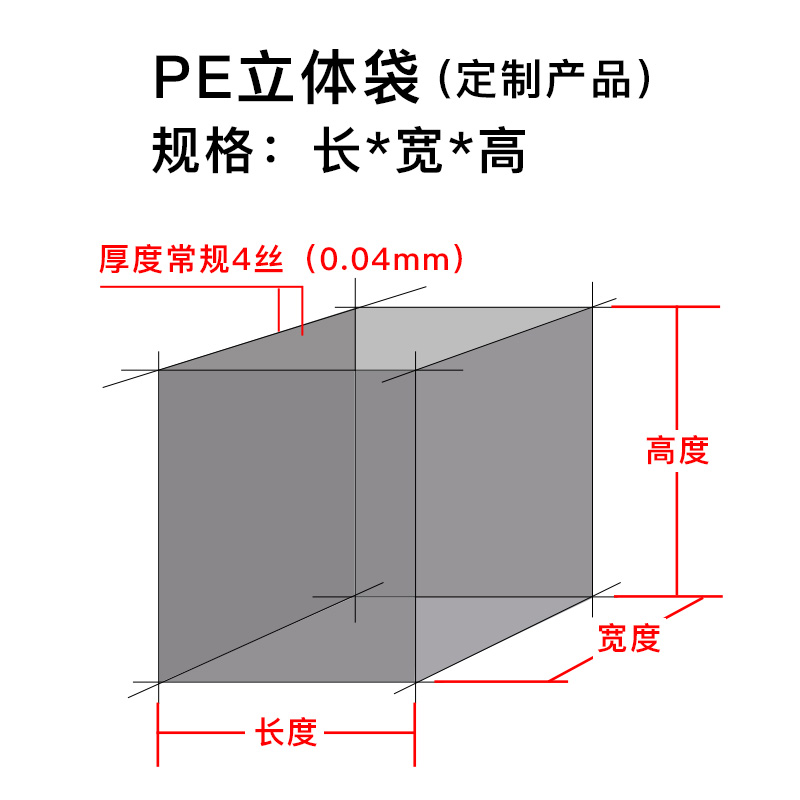 方底塑料袋防尘袋立体袋四方透明袋特大折边袋包装pe袋工业用方袋