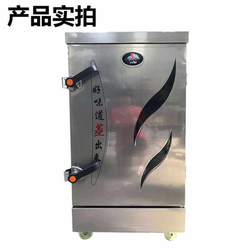 蒸饭柜商用蒸饭车食堂不锈钢电蒸箱厨房大容量蒸饭箱蒸饭机