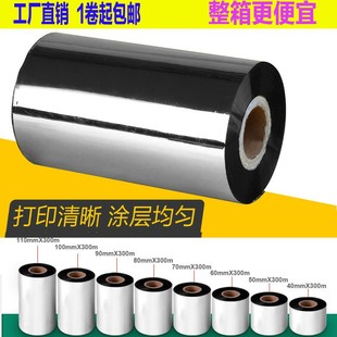 类B120HS 新品 覆膜树脂亚银碳带光膜110M 覆光膜亚膜专用 刮不掉