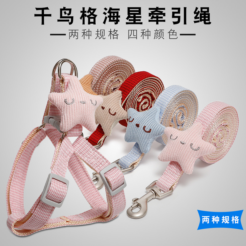 猫咪牵引绳狗狗泰迪柯基项圈遛狗绳子猫绳中小型犬胸背带宠物用品