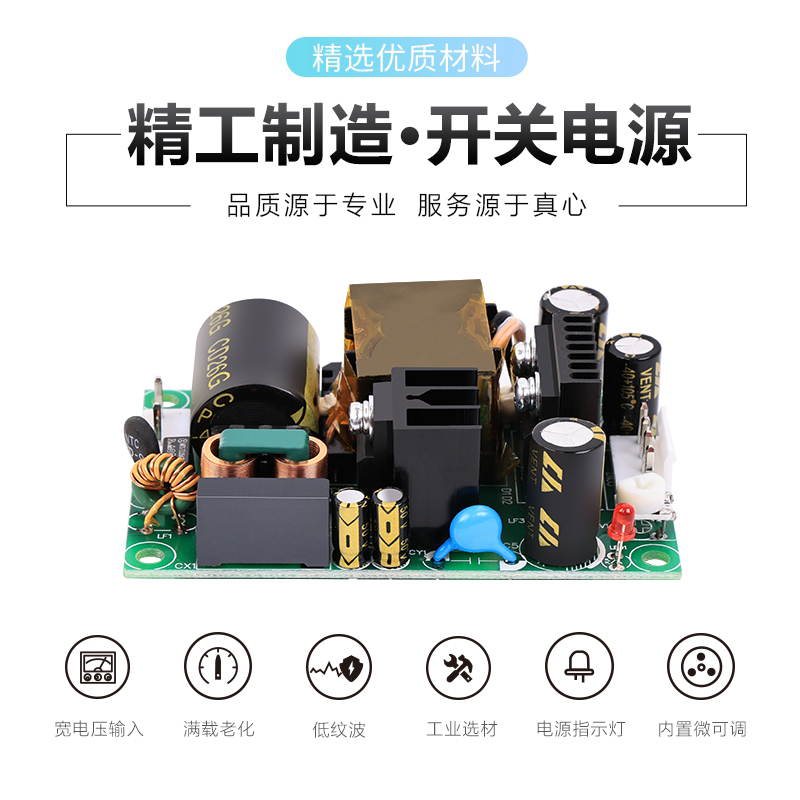 19V2A2.5A直流开关电源板工控设备仪器仪表微可调模块AC-DC19V48W
