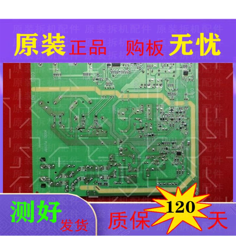 乐华LCD42R18A 电视 电源板 PLC128P-2C 81-PBL042-PW3L