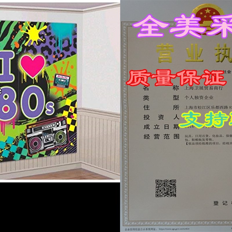 Amscan Awesome 80 s Party Wall Scene Setter Decorating Kit,