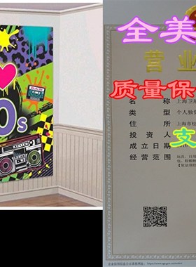 Amscan Awesome 80 s Party Wall Scene Setter Decorating Kit,