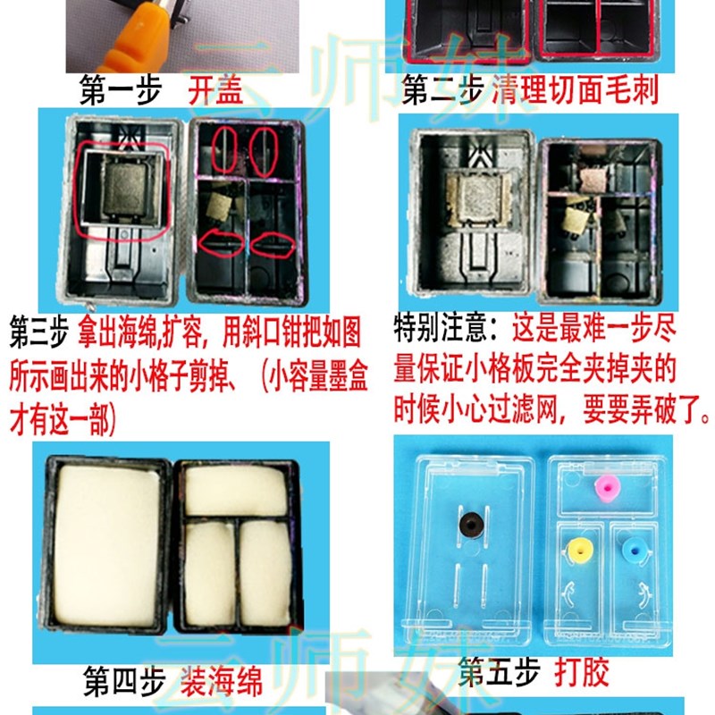 惠普703墨盒改装配件黑色hpD730 F735 K109 209A打印机连喷可加墨