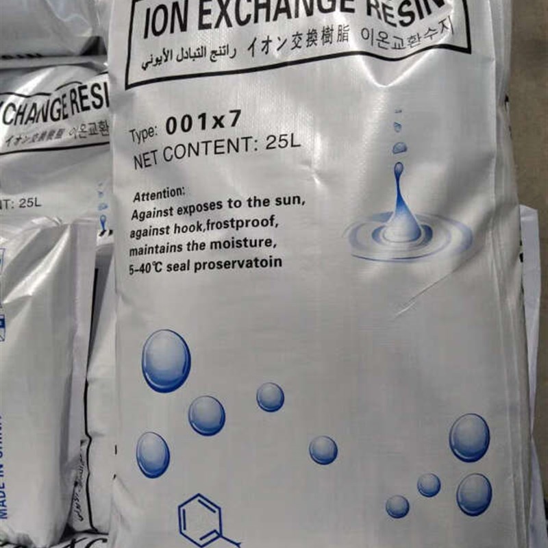 水处理软化树脂001x7强酸性阳离子交换树脂732钠型酒店锅炉软化