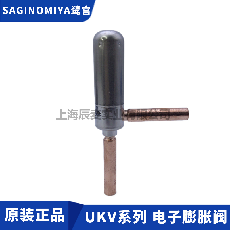 鹭宫电子膨胀阀UKV10D-14D-18D-25D-30D-32D-40D-A170空调膨胀阀