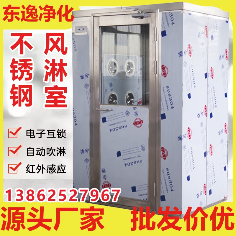 304不锈钢风淋室食品厂无尘车间风淋房自动感应快速门货淋通道