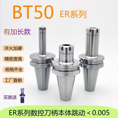 bt50刀柄BT50-ER32-100CNC加工中心BT50-ER16/20/25/32/40