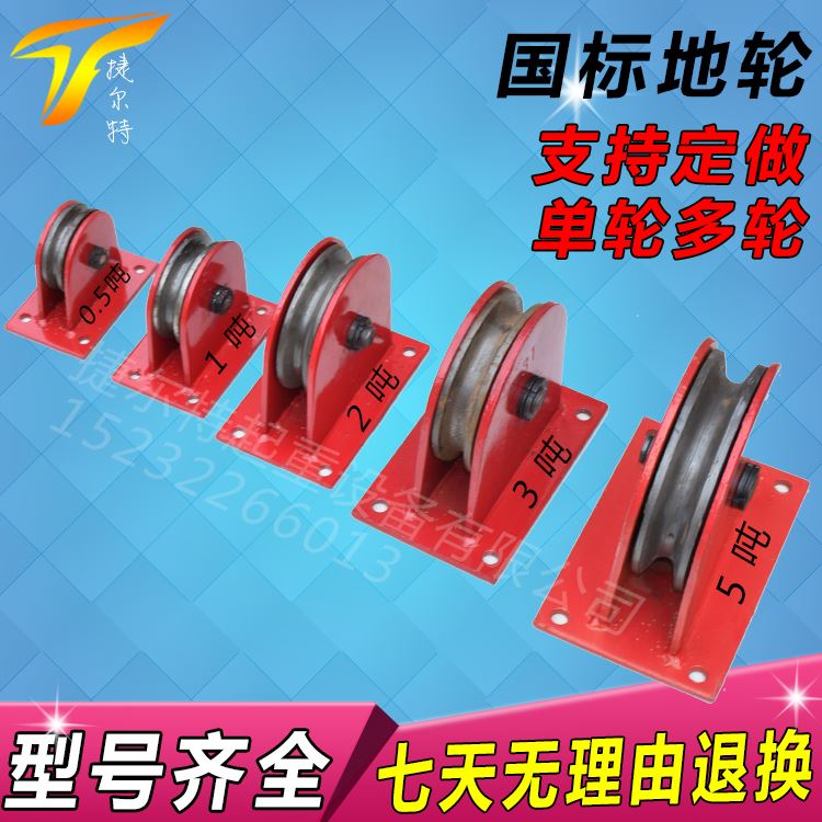 。国标起重地轮天轮定滑轮轴承固定式钢丝绳定起重双轮三轮滑轮组