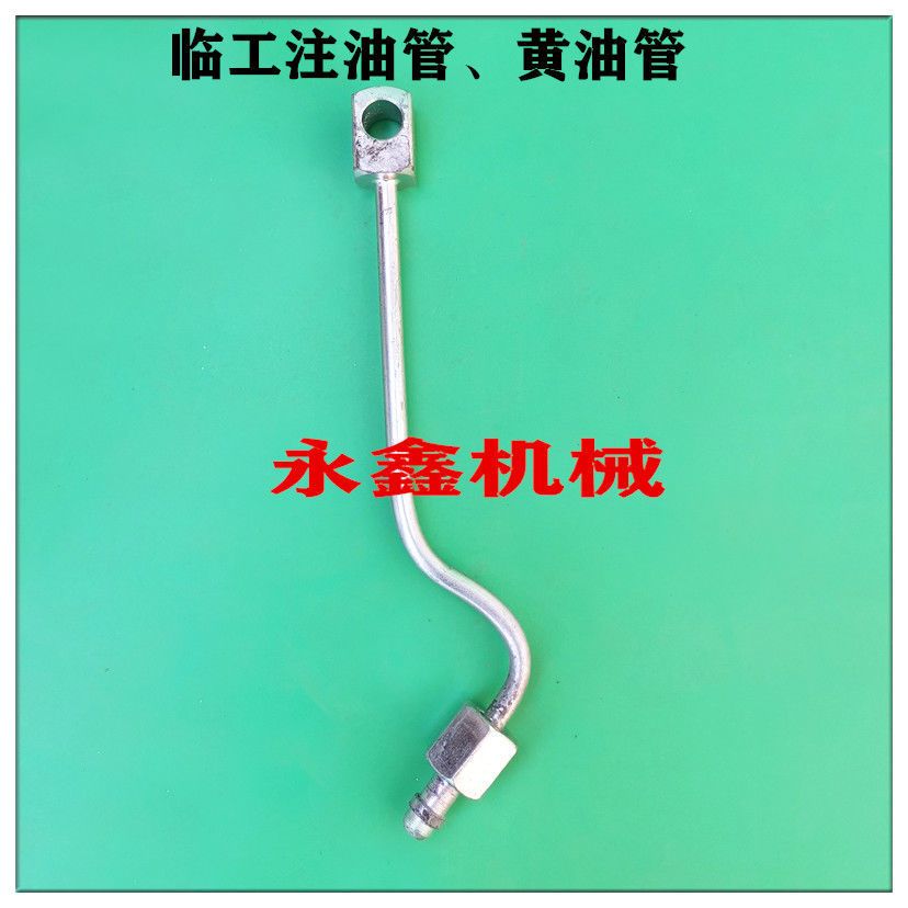 临工30.50装载机953堆高机配件上下连接铰接销注油管转向奶油管电