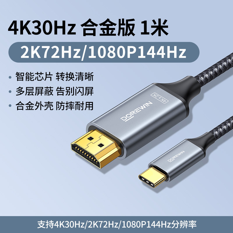 thumbnail for Daerwen type-c to hdmi mobile phone computer TV 2K4k same screen conversion cable notebook android tablet external monitor projector 8K high-definition data projection line Wukong