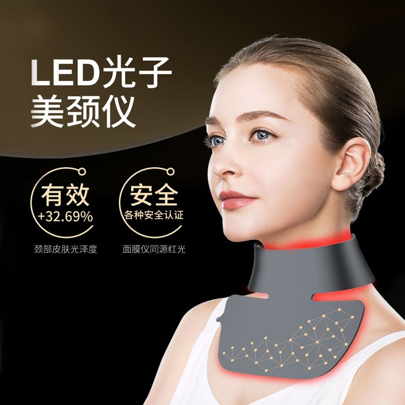 美白颈部保护颈部皮肤美颈仪