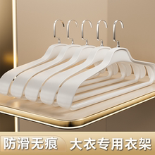 衣架家用挂衣无痕防滑防肩角秋冬加粗大衣羽绒服专用宽肩衣服撑子