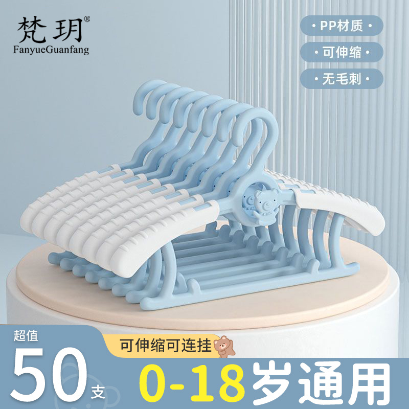 儿童伸缩衣架  防滑 伸缩加粗款