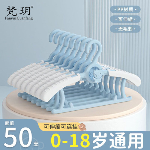 儿童伸缩衣架  防滑 伸缩加粗款
