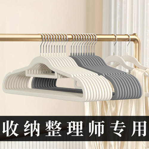 梵玥植绒衣架防滑无痕