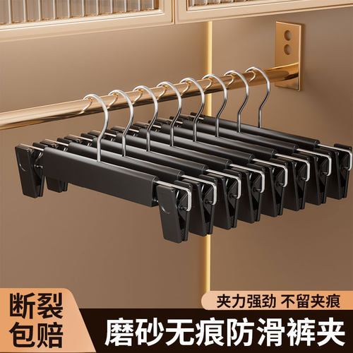 梵玥裤架磨砂防滑无痕