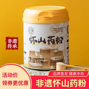 江小燕非遗怀山药粉冲泡代餐