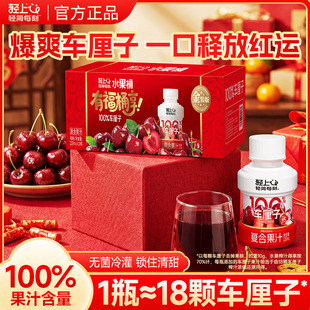 轻上暴爽车厘子纯果汁水果桶整箱0添加蔗糖樱桃酸甜解腻果汁饮料