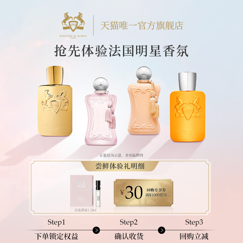 【顺买】PDM玛丽之香不止玫瑰香水1.5ml 小众香留香