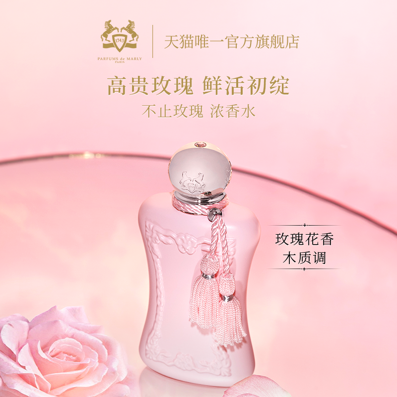 【k姐双12】PDM玛丽之香不止玫瑰花香浓香水女士香30ml(无75)