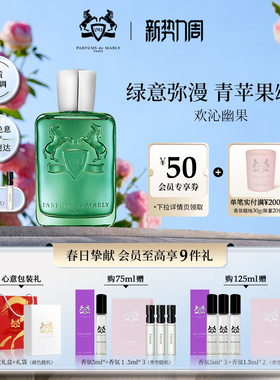 【顺丰速运】PDM玛丽之香欢沁幽果浓香水清新花果香调小众中性