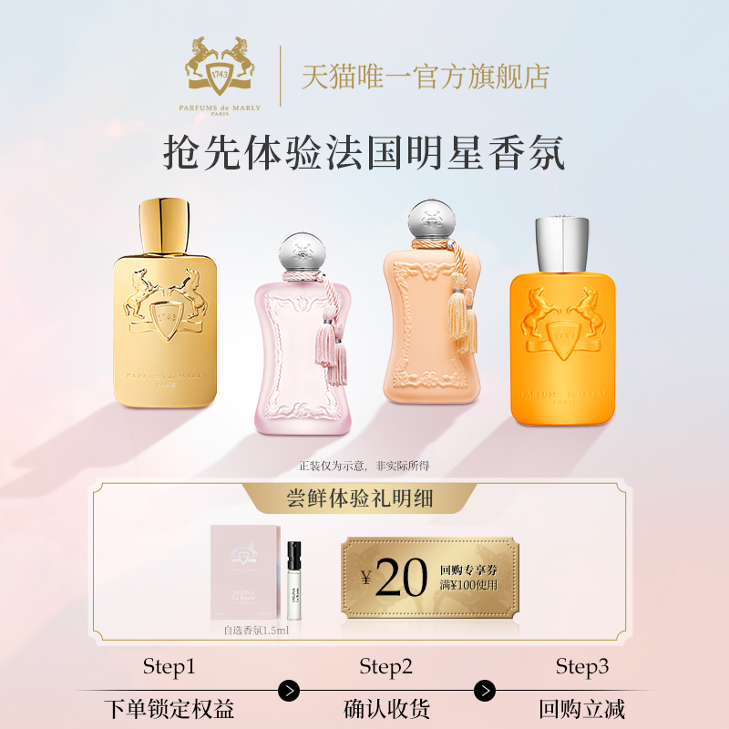 【顺手买一件】PDM玛丽之香不止玫瑰晨露香水1.5ml保质期2026/5/1