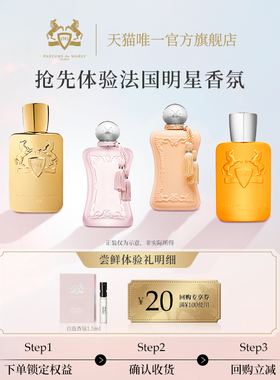 【顺买】PDM玛丽之香不止玫瑰香水1.5ml 小众香留香