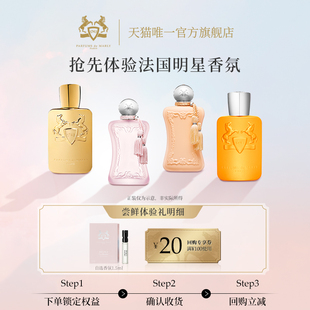 PDM瑪麗之香不止玫瑰香水1.5ml 小眾香留香 順買