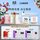 PDM玛丽之香不止玫瑰系列香型女士浓香水花香礼物 38节礼物