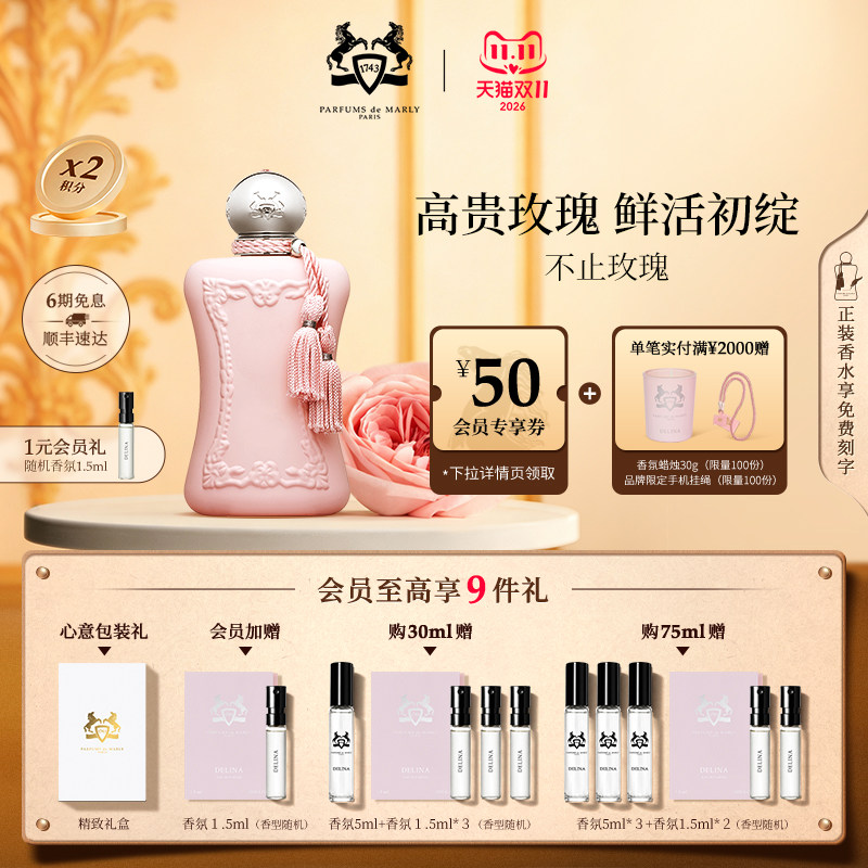 【双11狂欢季】PDM玛丽之香不止玫瑰花香调浓香水小众香女士送礼