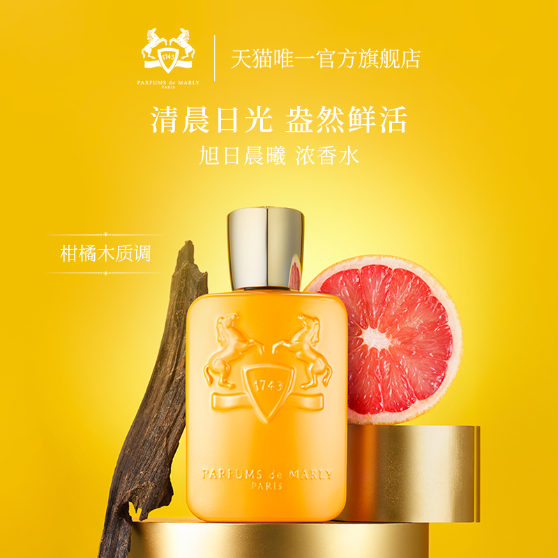 【好物体验】PDM玛丽之香旭日晨曦浓香水小众香礼物75ml