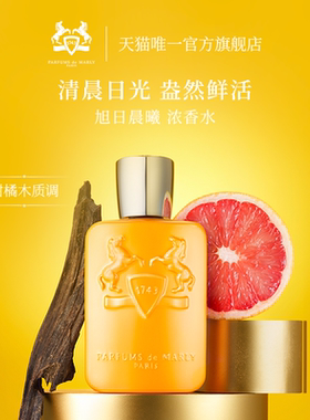 【好物体验】PDM玛丽之香旭日晨曦浓香水小众香礼物75ml