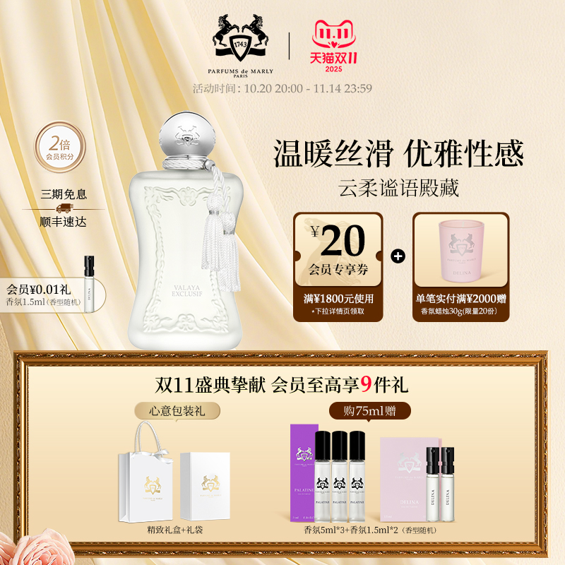 【双11狂欢】PDM玛丽之香云柔谧语殿藏浓香水小众女士香氛