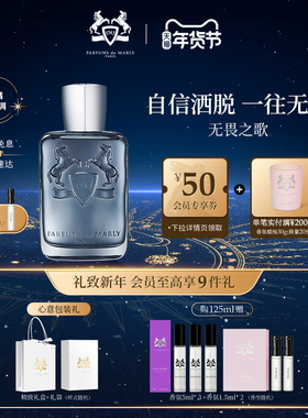 【新年礼物】PDM玛丽之香无畏之歌香水 柑橘木质调浓香小众礼物