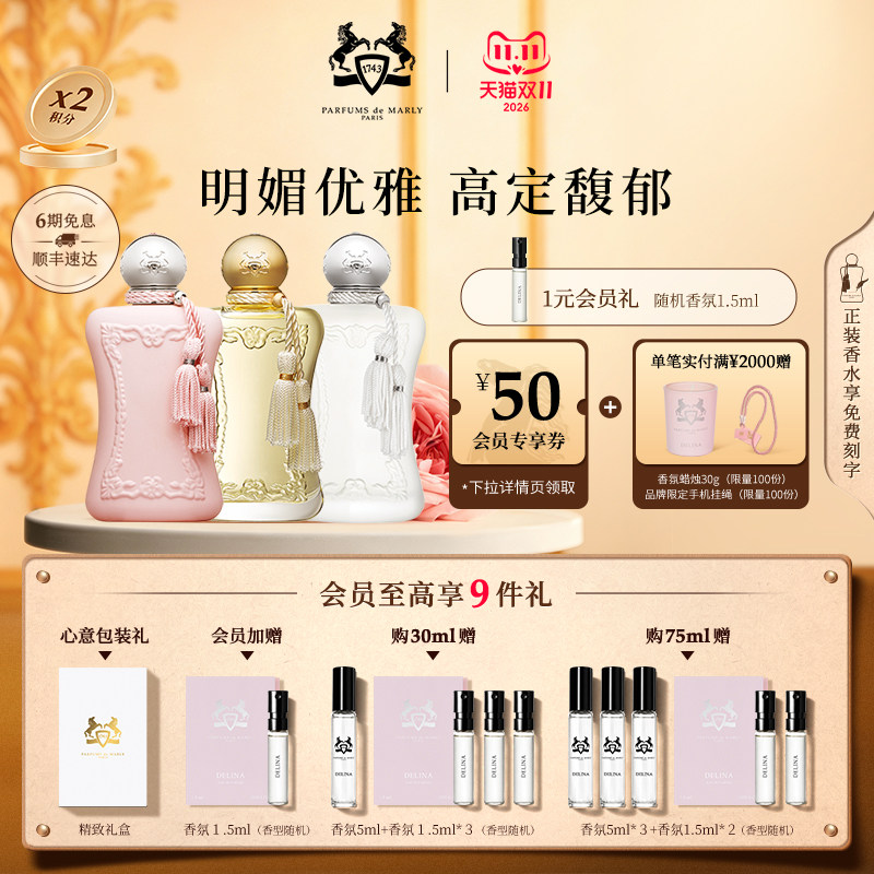 【双11狂欢】PDM玛丽之香不止玫瑰系列香氛女士浓香水花香调礼物