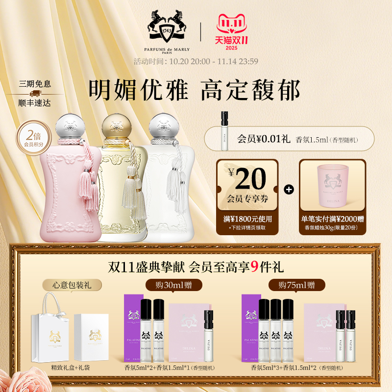 【双11狂欢】PDM玛丽之香不止玫瑰系列香型女士浓香水花香礼物