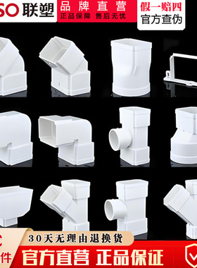 联塑PVC方形雨落水管配件下水别墅排水方管75*50接头110*73配件