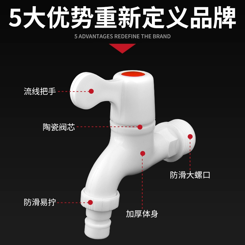 洗衣机水龙头拖把池单冷龙头