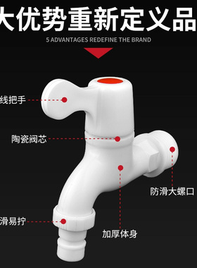 联塑4分塑料PVC洗衣机水龙头拖把池单冷龙头可拆卸水龙头加长家用